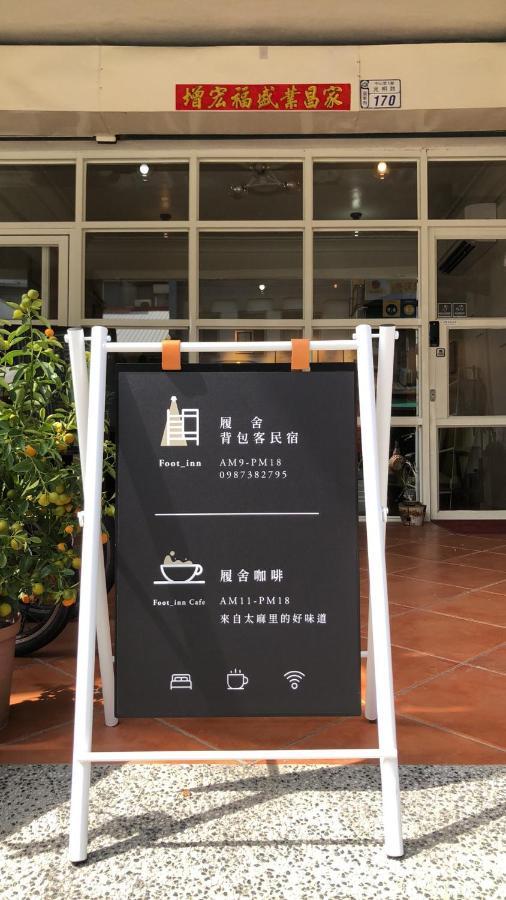 履舍民宿footinn T'ai-tung Exterior foto